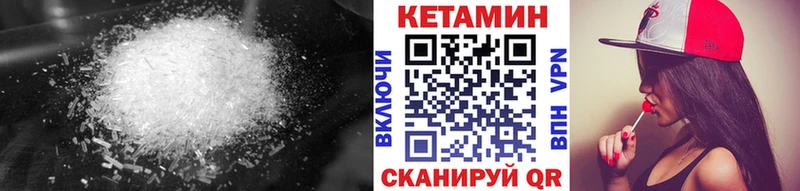 КЕТАМИН ketamine  Макарьев 