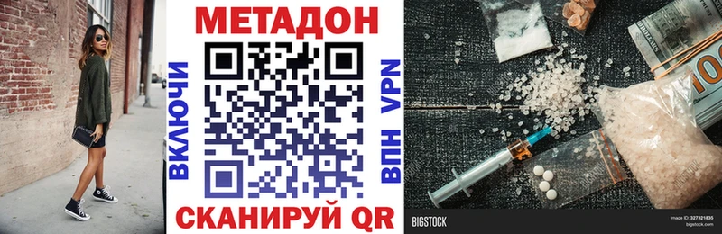 Метадон VHQ  hydra маркетплейс  Макарьев 